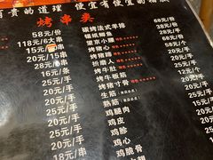-枪火串烧·东北特色烧烤(罗湖总店)