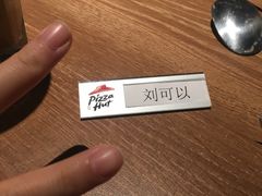 -必胜客(五道口店)