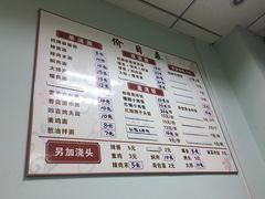 菜单-弄堂面馆(金运路店)