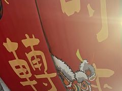 -俏媳妇火锅(宽窄巷子店)