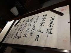-南京夜泊秦淮君亭酒店·金陵书画院