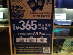 -上海环球金融中心云端足球盛典