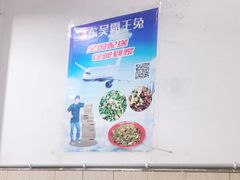 -东吴霸王兔(松青路店)