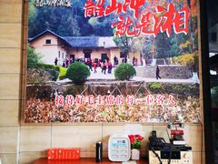 -韶山冲湘菜(中兴大街店)