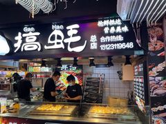 门面-八一好吃街·高品美食广场