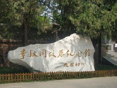 -李叔同故居纪念馆