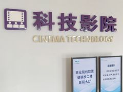-广东科学中心科技影院