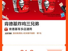 -肯德基(星河店)