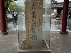 -大清国一号界碑