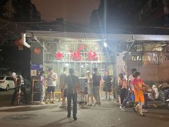 -星鸿社重庆老火锅