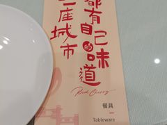 -红樱桃·新派辽菜(北行店)