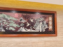 -同和居(月坛店)