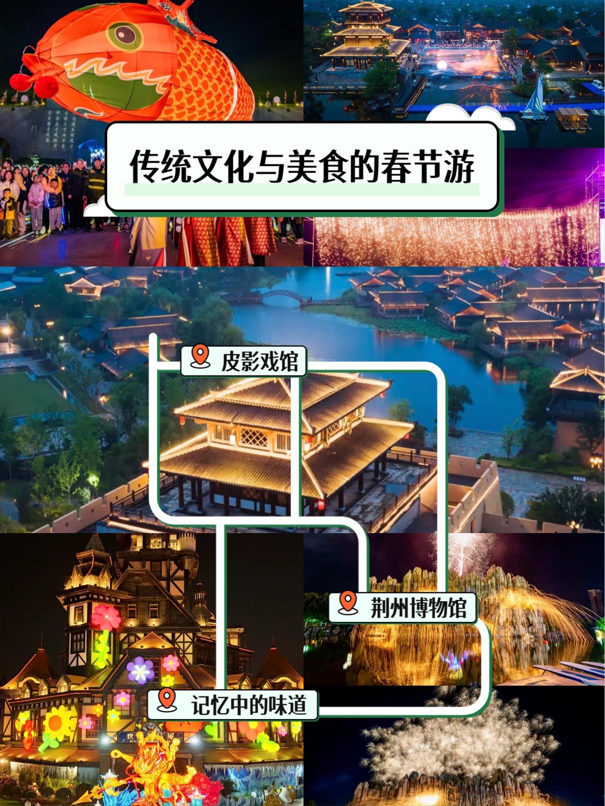 春节旅游去哪里好玩又便宜武汉周边的简单介绍