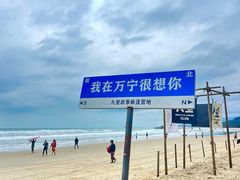 -石梅湾