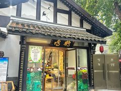 -钟水饺(人民公园总店)