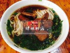 -肆姐面粉馆(坡子街店)
