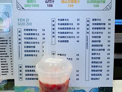 牛奶草莓x卡士-野萃山·潮汕厚果汁(十亩地店)