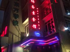 -食锦斋(塔头店)