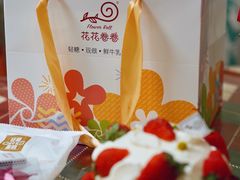 -花花卷卷·鲜食蛋糕(静安久光百货店)