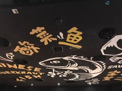 -太二酸菜鱼(海口友谊广场店)