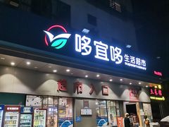 -广东外语外贸大学(白云山校区)