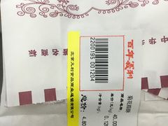 -百年义利(榴乡路店)