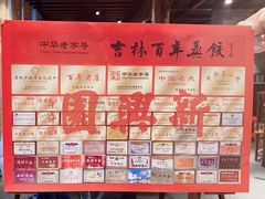-新兴园饺子馆(河南街店)