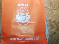 -来伊份(登云路店)