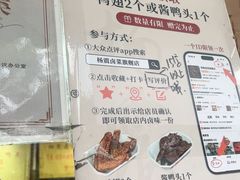 -杨震卤菜旗舰店