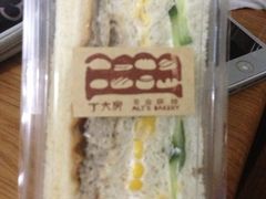 鲔鱼三明治-丁大房(明德广厦店)