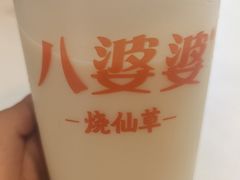-八婆婆烧仙草(曾厝垵店)