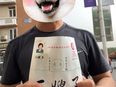-清真·二嫂子煎饼果子(卫津路总店)