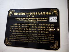 -青岛德国总督楼旧址博物馆