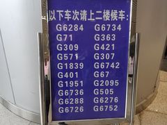 -邯郸东站
