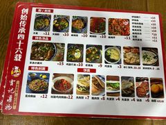 菜单-贾记灌肠(羊市街店)