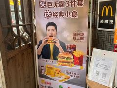 -麦当劳(南后街店)