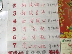 菜单-夹江老头叶儿粑(石雁儿小区店)