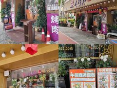 -木槿花韩式炭烤·熟成肉工坊(孙文东路店)