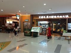 -海底捞火锅(长宁路龙之梦店)