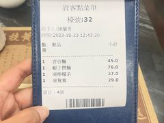 -黄枝记(议事亭前地店)