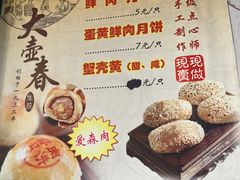 -大壶春生煎(四川中路店)