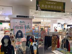 -伊势丹(现代城店)
