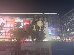 -济南恒隆广场