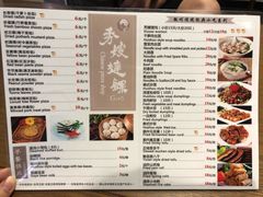 菜单-秀嫂挞粿