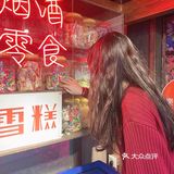 南京探店｜🔥应该没有人能拒绝复古潮流风满满的烤肉吧🥩