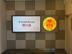 -星·South Beauty·俏江南(国贸店)