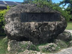 -鹅銮鼻公园