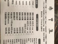 菜单-赤甲皇(仙霞路店)