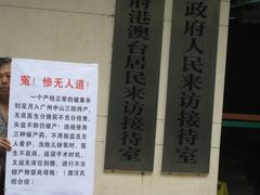-中山大学附属第三医院(天河院区)