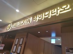 -海底捞(大学路店)